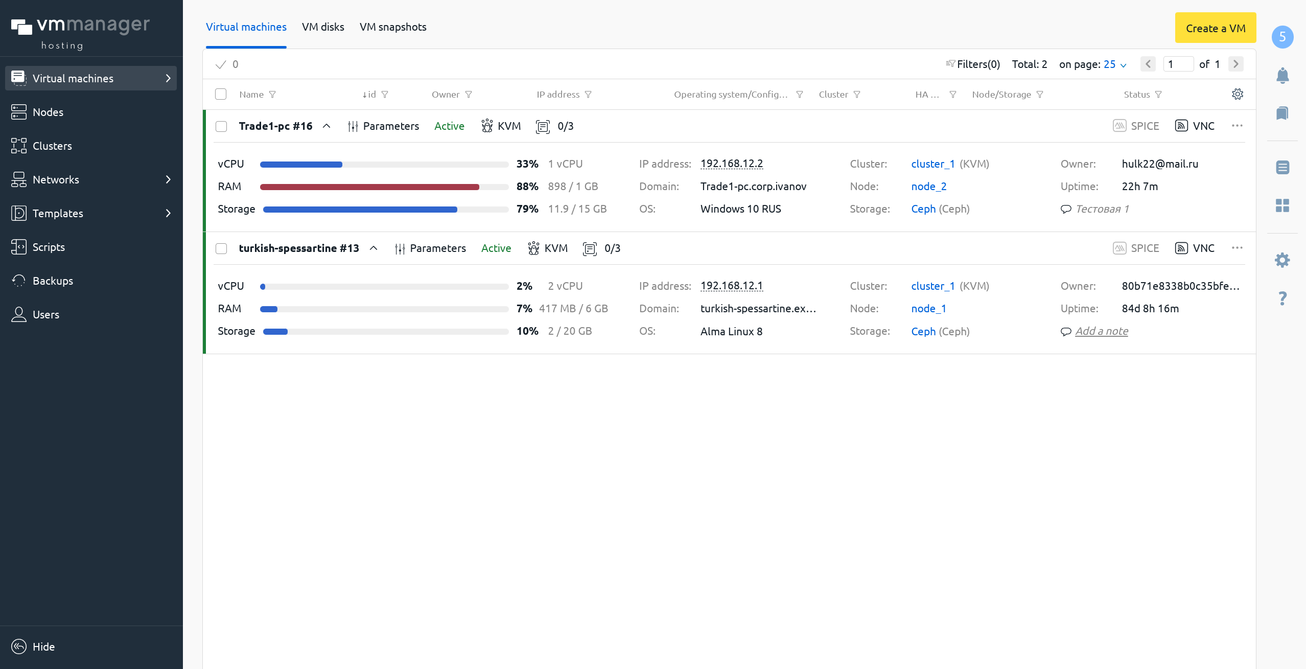 VMmanager — панель управления виртуальными машинами